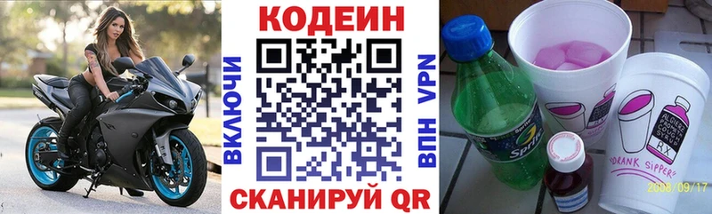 hydra tor  как найти наркотики  Заозёрск  Кодеиновый сироп Lean Purple Drank 