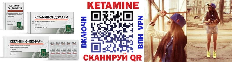 Кетамин ketamine  Заозёрск 