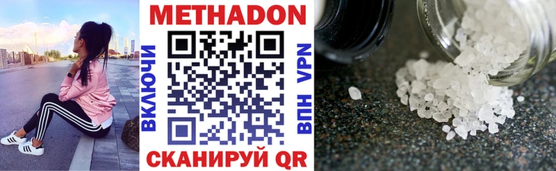 Метадон мёд  как найти закладки  Заозёрск 