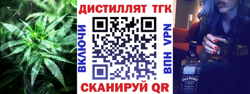 Дистиллят ТГК гашишное масло  цена наркотик  blacksprut ссылки  Заозёрск 